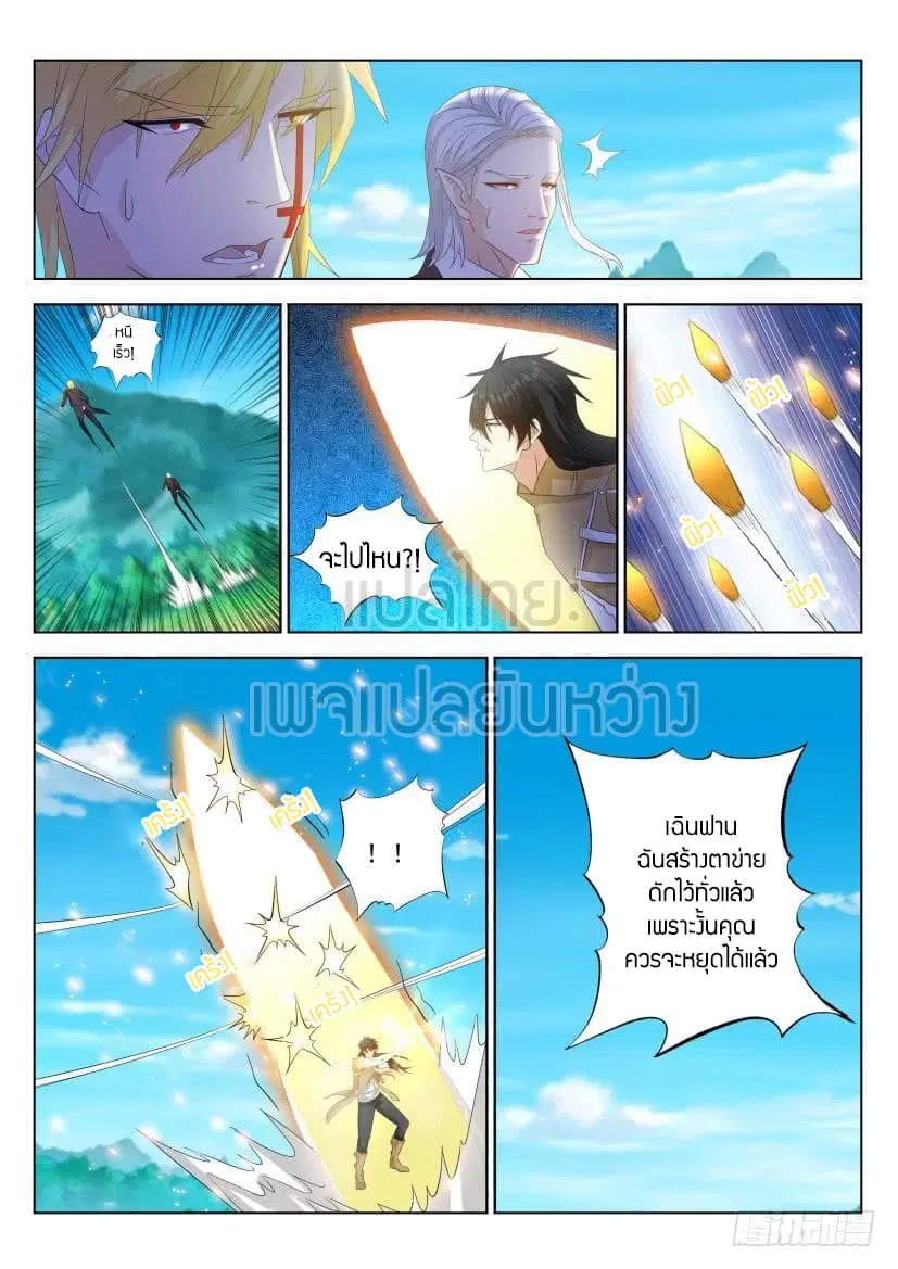 Rebirth Of The Urban Immortal Cultivator ตอนที่ 306 หน้า 7