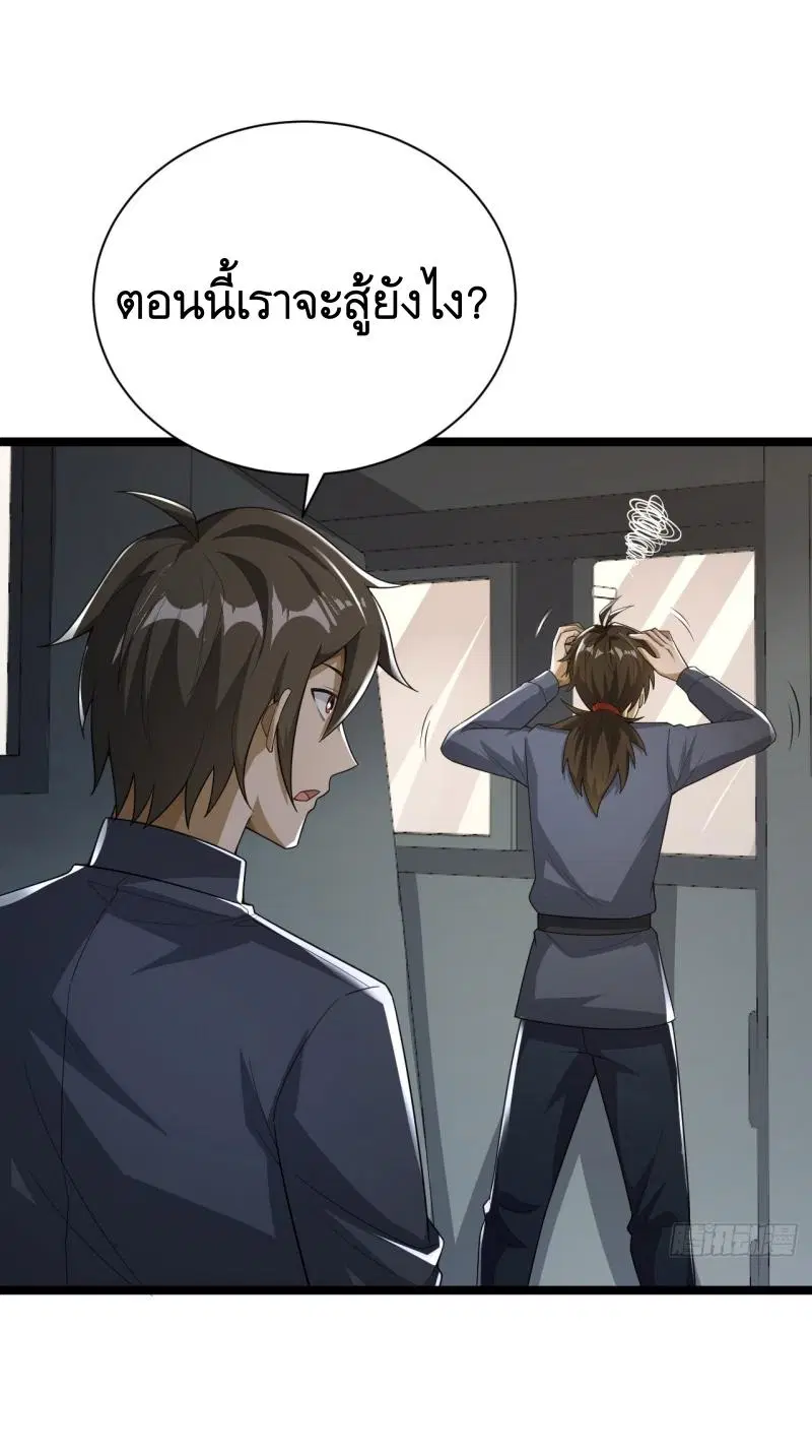 The First Order ตอนที่ 227 หน้า 7