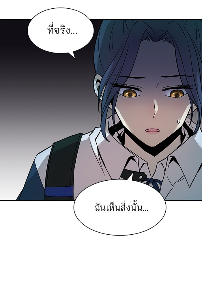 Villain to Kill ตอนที่ 15 หน้า 47