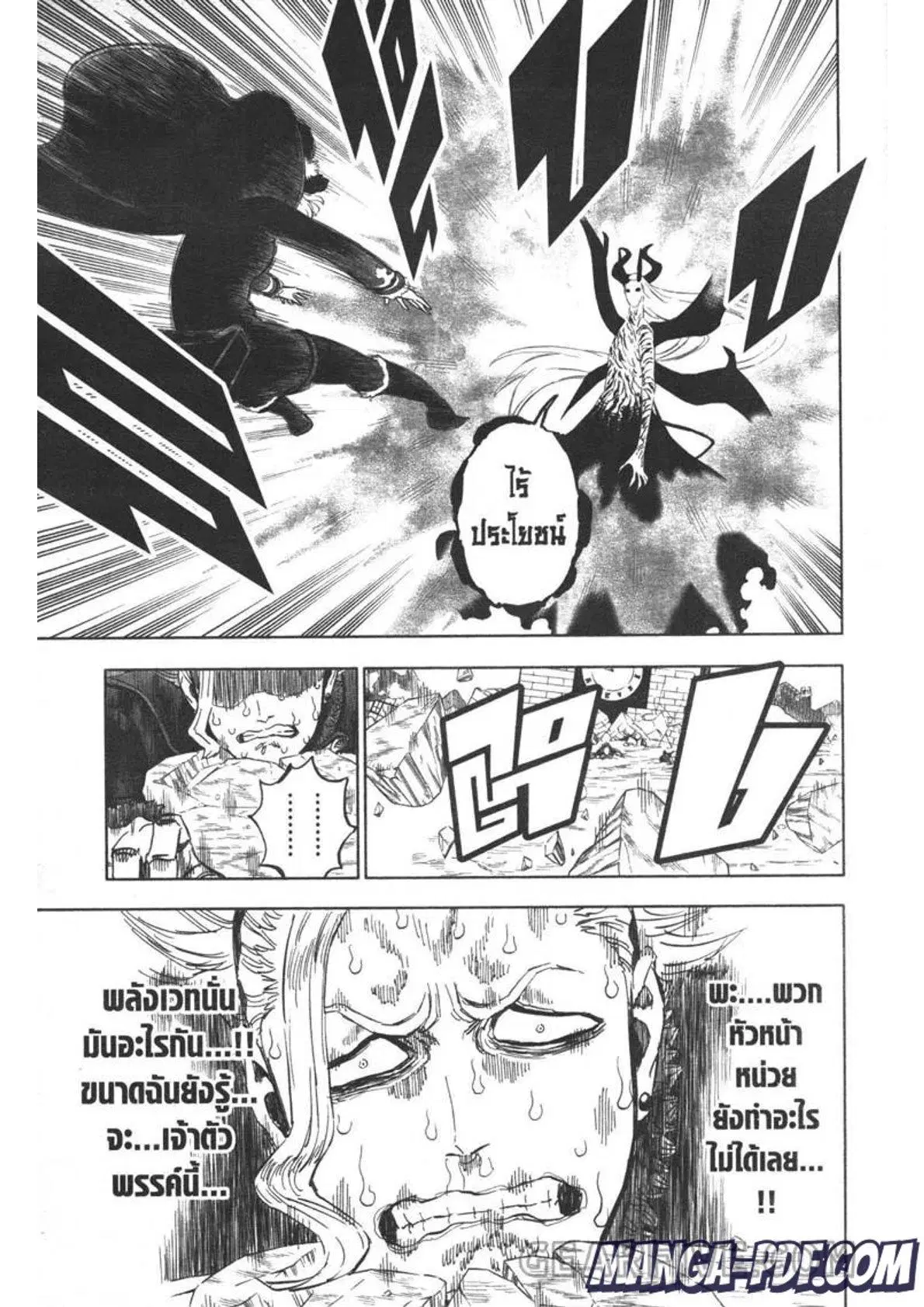 Black Clover ตอนที่ 319 หน้า 9