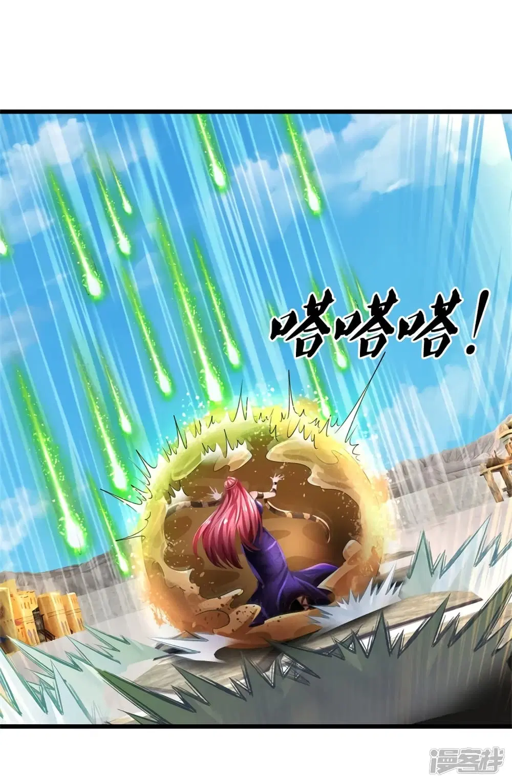Sky Sword God ตอนที่ 405 หน้า 31