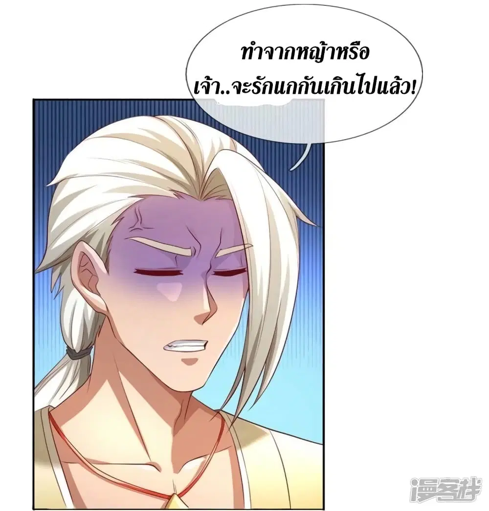 Sky Sword God ตอนที่ 535 หน้า 37
