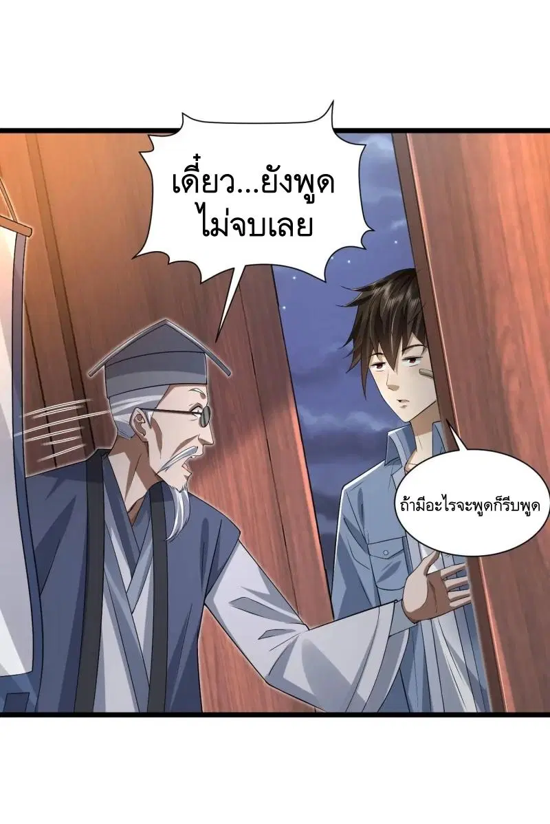 The First Order ตอนที่ 316 หน้า 21