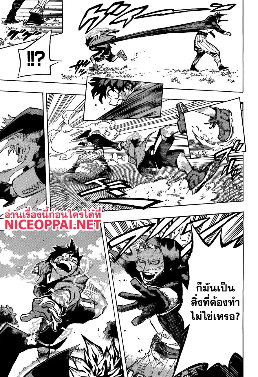 Boku no Hero Academia (My Hero Academia) ตอนที่ 179 หน้า 8