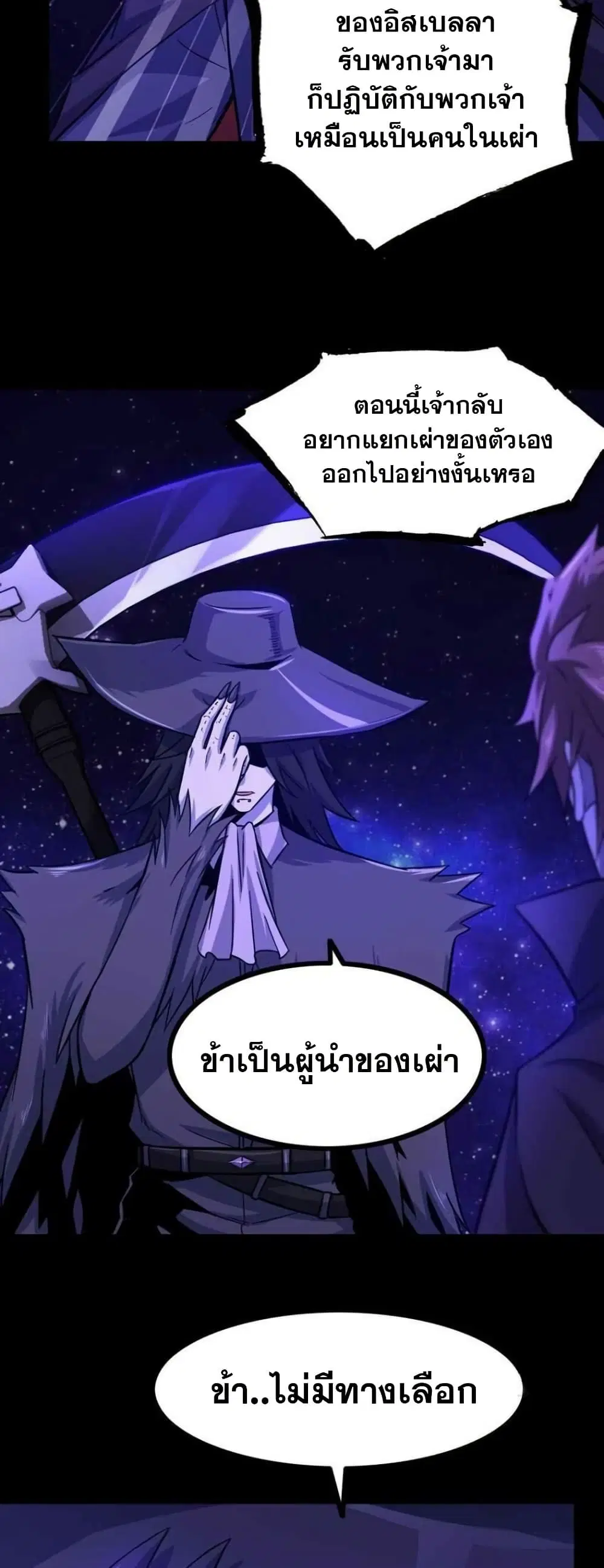 My Wife is a Demon Queen ตอนที่ 334 หน้า 20