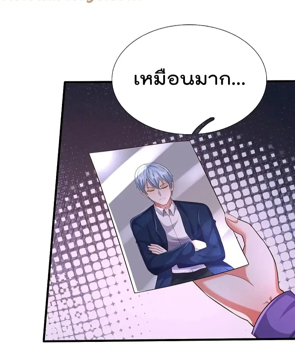 I’m the Great Immortal ตอนที่ 560 หน้า 4