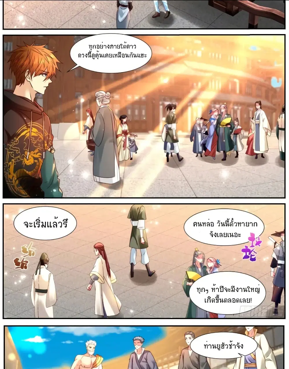 Rebirth Of The Urban Immortal Cultivator ตอนที่ 932 หน้า 8