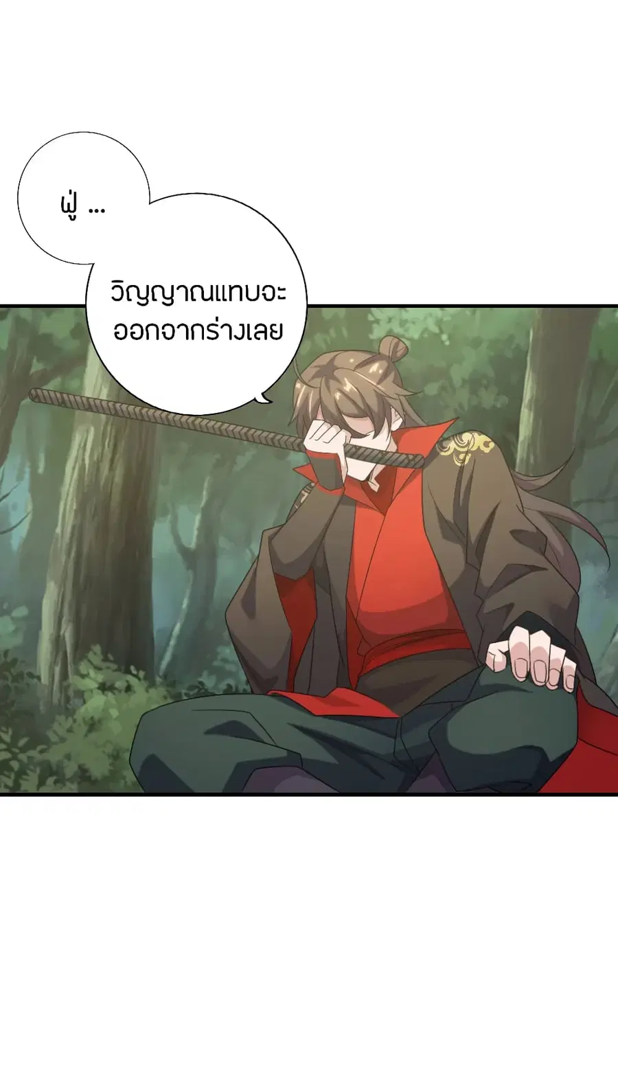 Banished Disciple’s Counterattack ราชาอมตะผู้ถูกขับไล่ ตอนที่ 134 หน้า 20