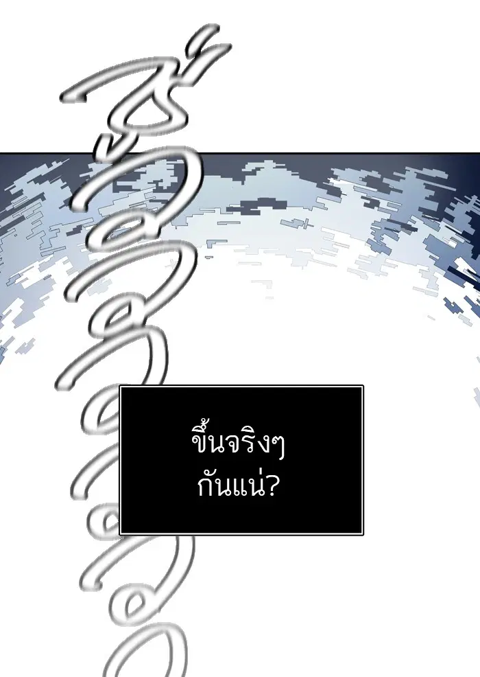 Tower of God ตอนที่ 388 หน้า 71