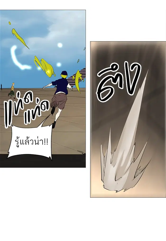 Tower of God ตอนที่ 230 หน้า 34