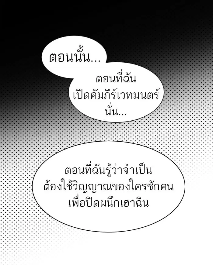 Tower of God ตอนที่ 267 หน้า 19