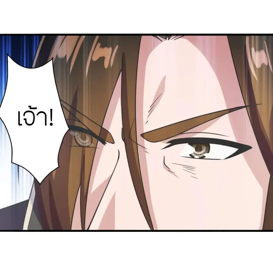 Banished Disciple’s Counterattack ราชาอมตะผู้ถูกขับไล่ ตอนที่ 271 หน้า 26