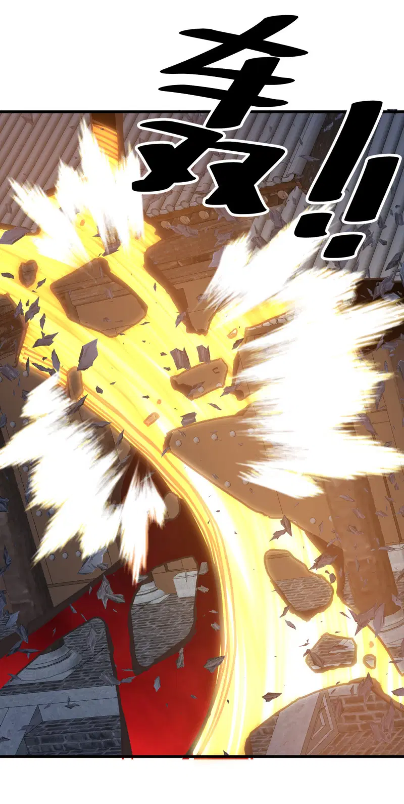 Peerless Battle Spirit ตอนที่ 598 หน้า 7