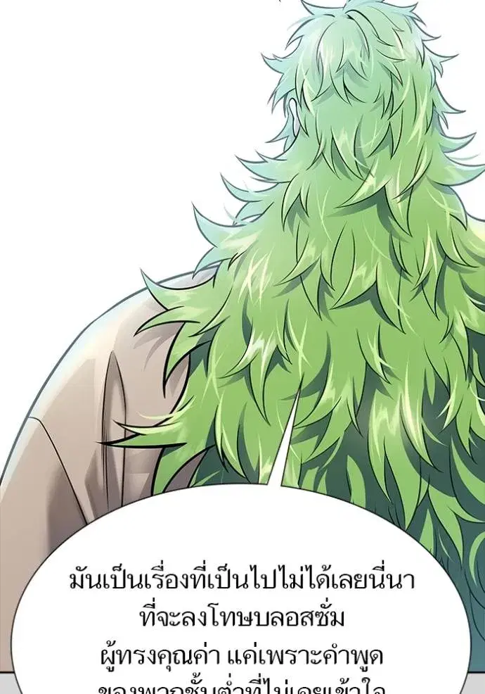 Tower of God ตอนที่ 640 หน้า 140