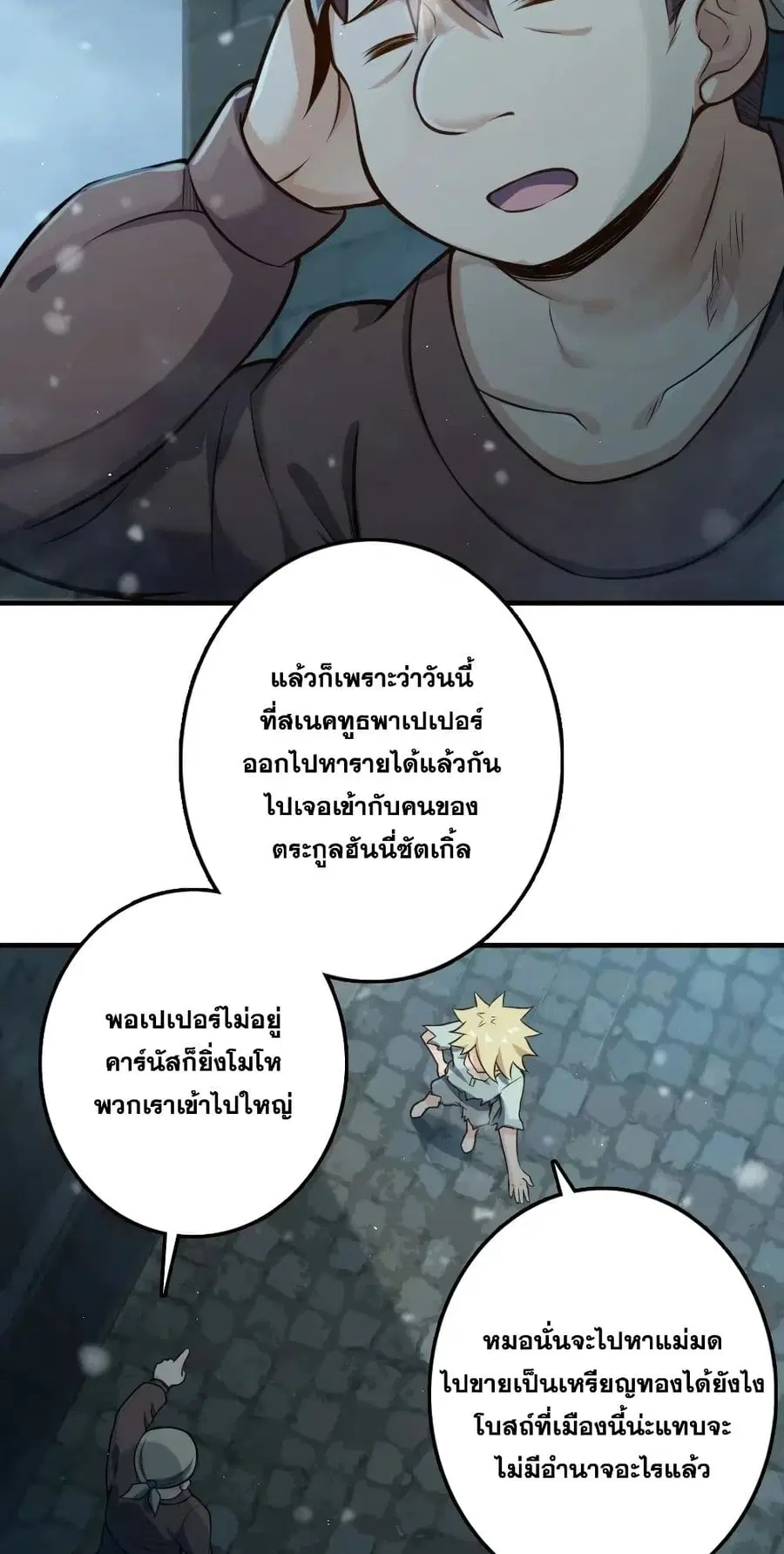 Release That Witch ตอนที่ 275 หน้า 10