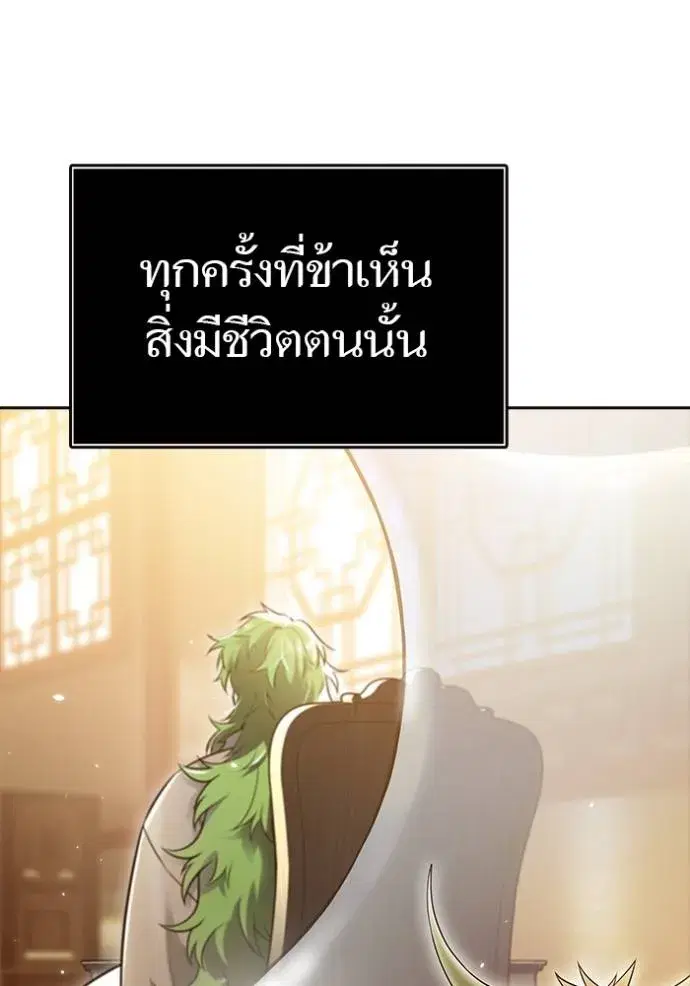 Tower of God ตอนที่ 645 หน้า 7
