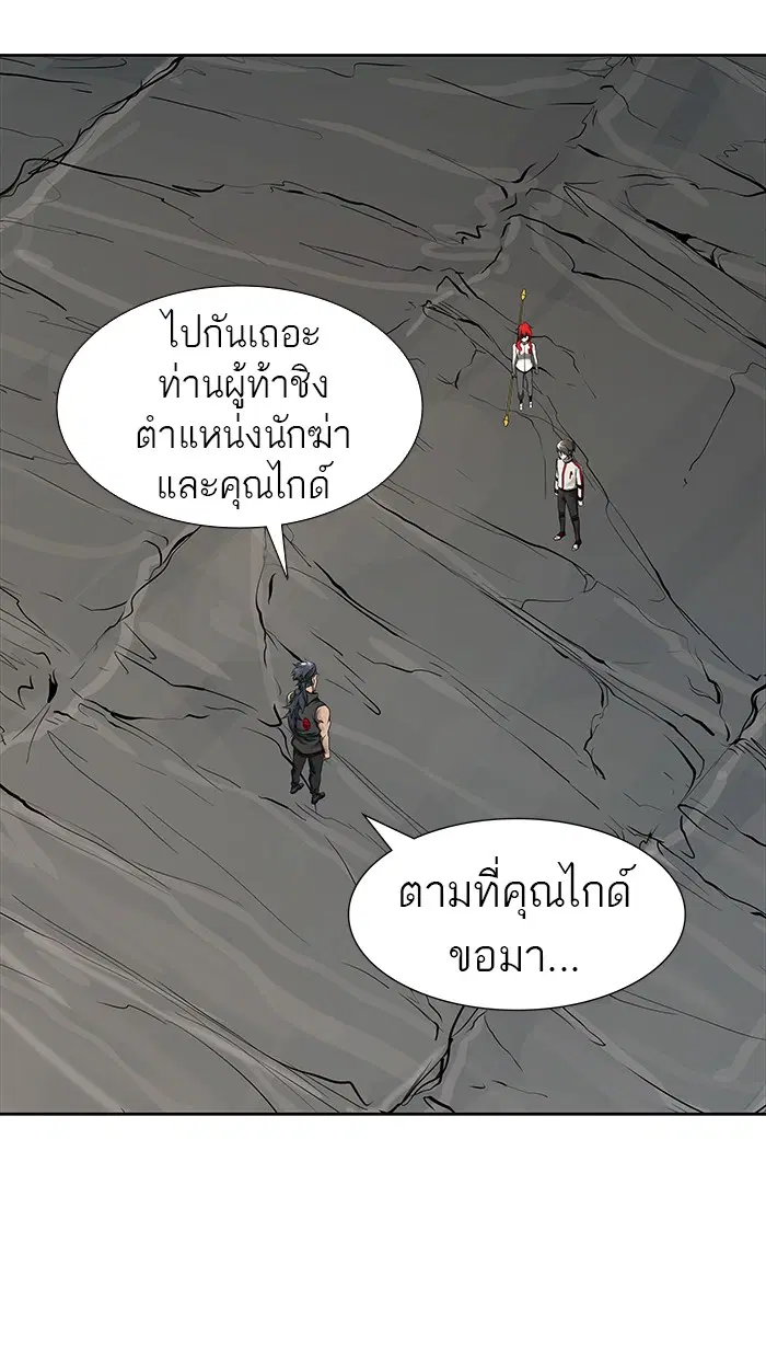 Tower of God ตอนที่ 471 หน้า 28