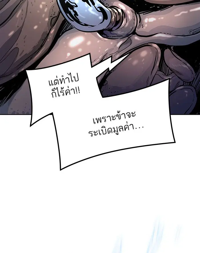 Tower of God ตอนที่ 503 หน้า 56