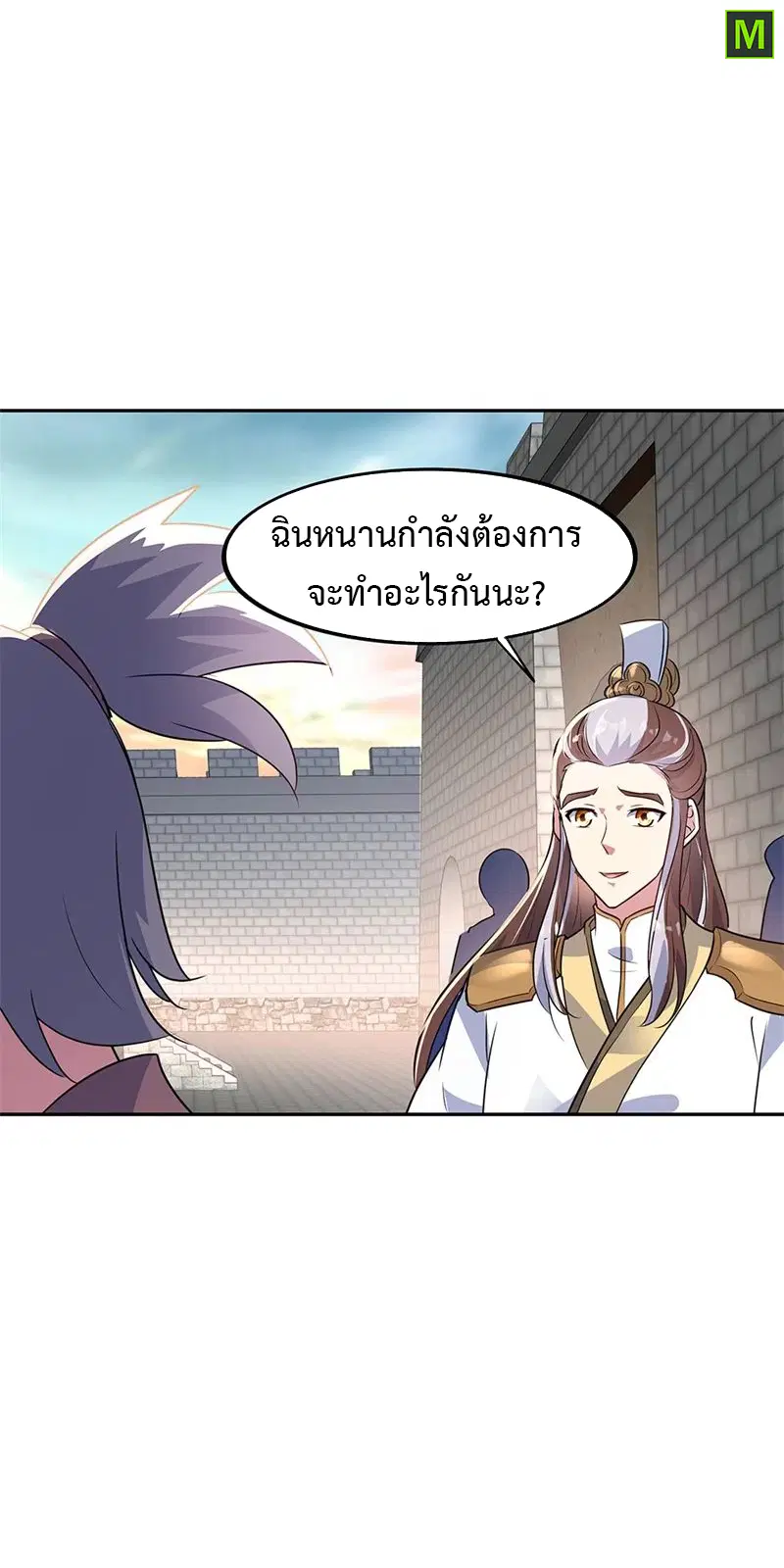 Peerless Battle Spirit ตอนที่ 168 หน้า 15