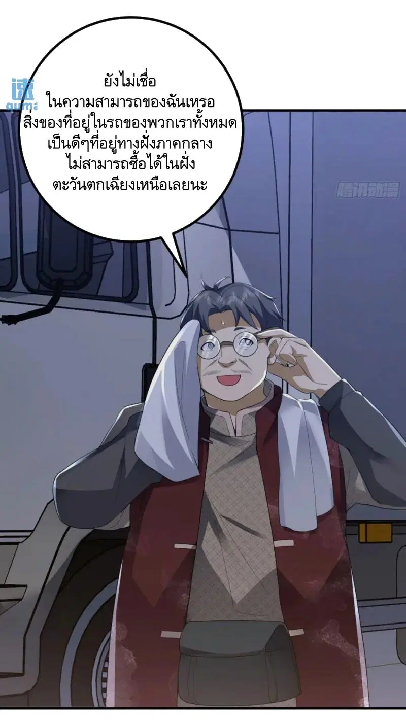 The First Order ตอนที่ 308 หน้า 4
