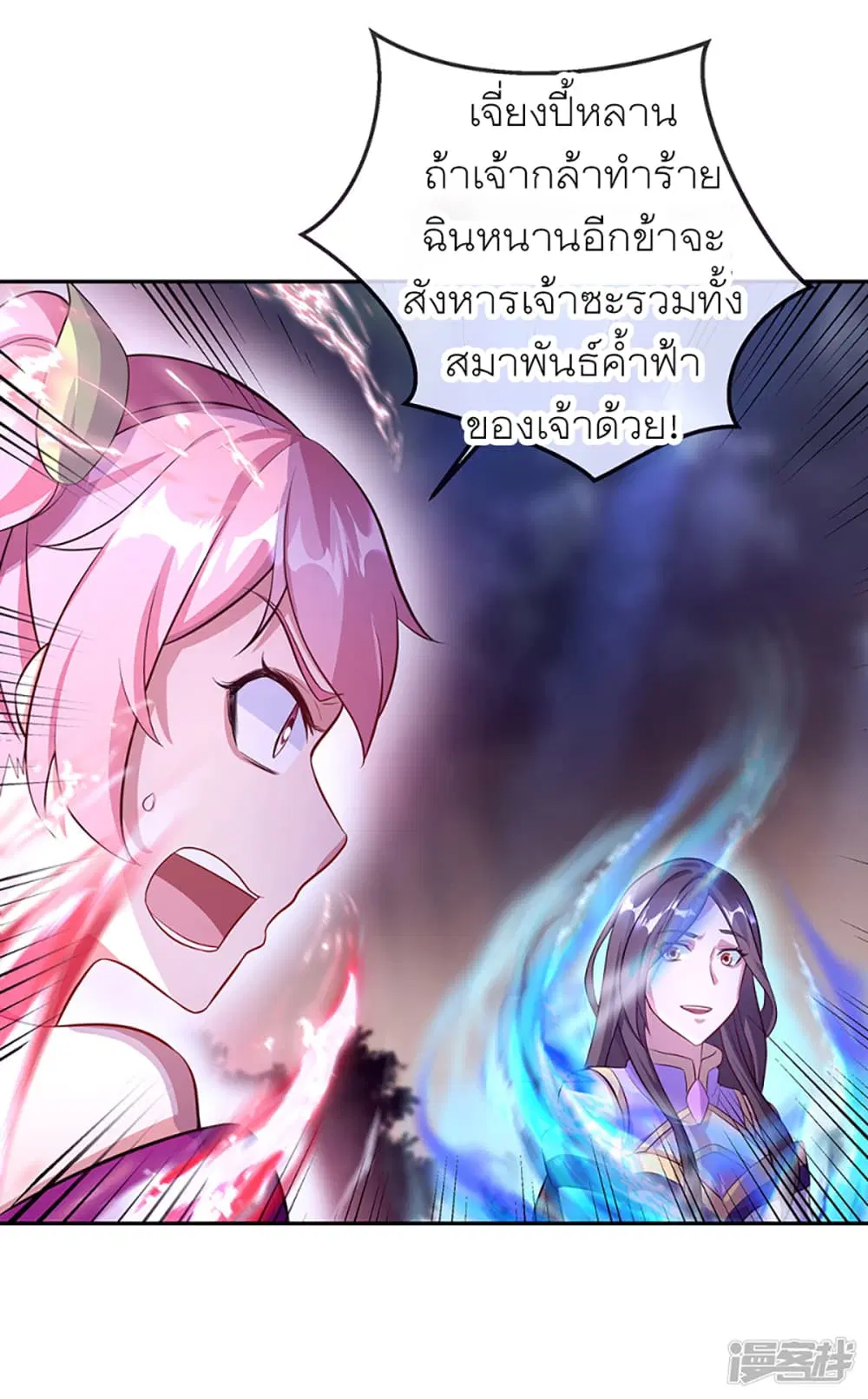 Peerless Battle Spirit ตอนที่ 287 หน้า 12