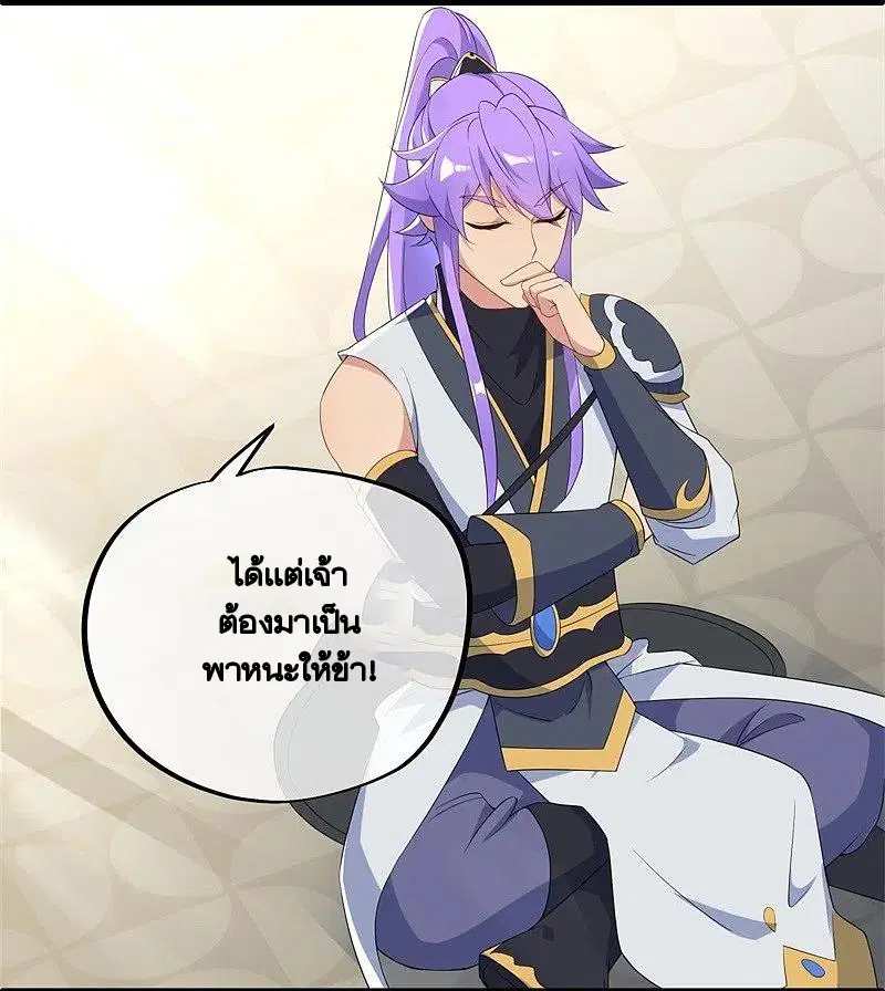Peerless Battle Spirit ตอนที่ 398 หน้า 46