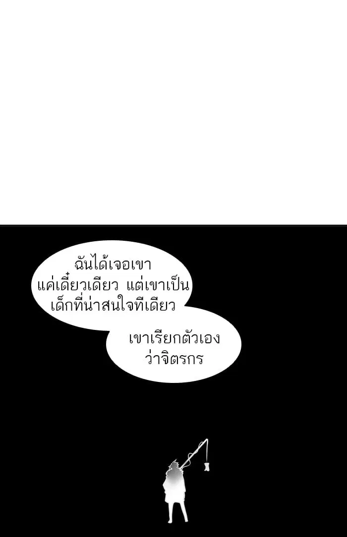 Tower of God ตอนที่ 310 หน้า 37
