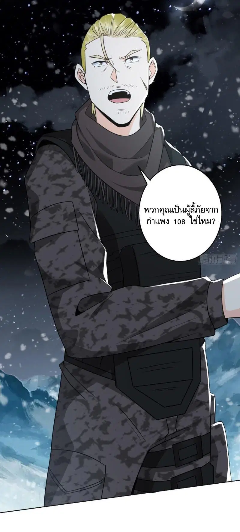 The First Order ตอนที่ 140 หน้า 18