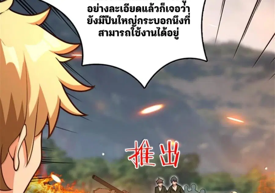 Release That Witch ตอนที่ 587 หน้า 54