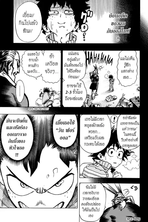 My Hero Academia ตอนที่ 3 หน้า 13