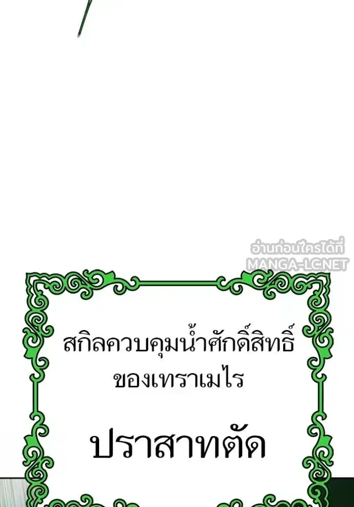 Tower of God ตอนที่ 629 หน้า 69