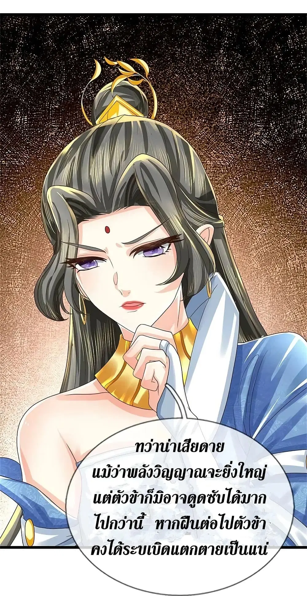 Sky Sword God ตอนที่ 620.2 หน้า 18