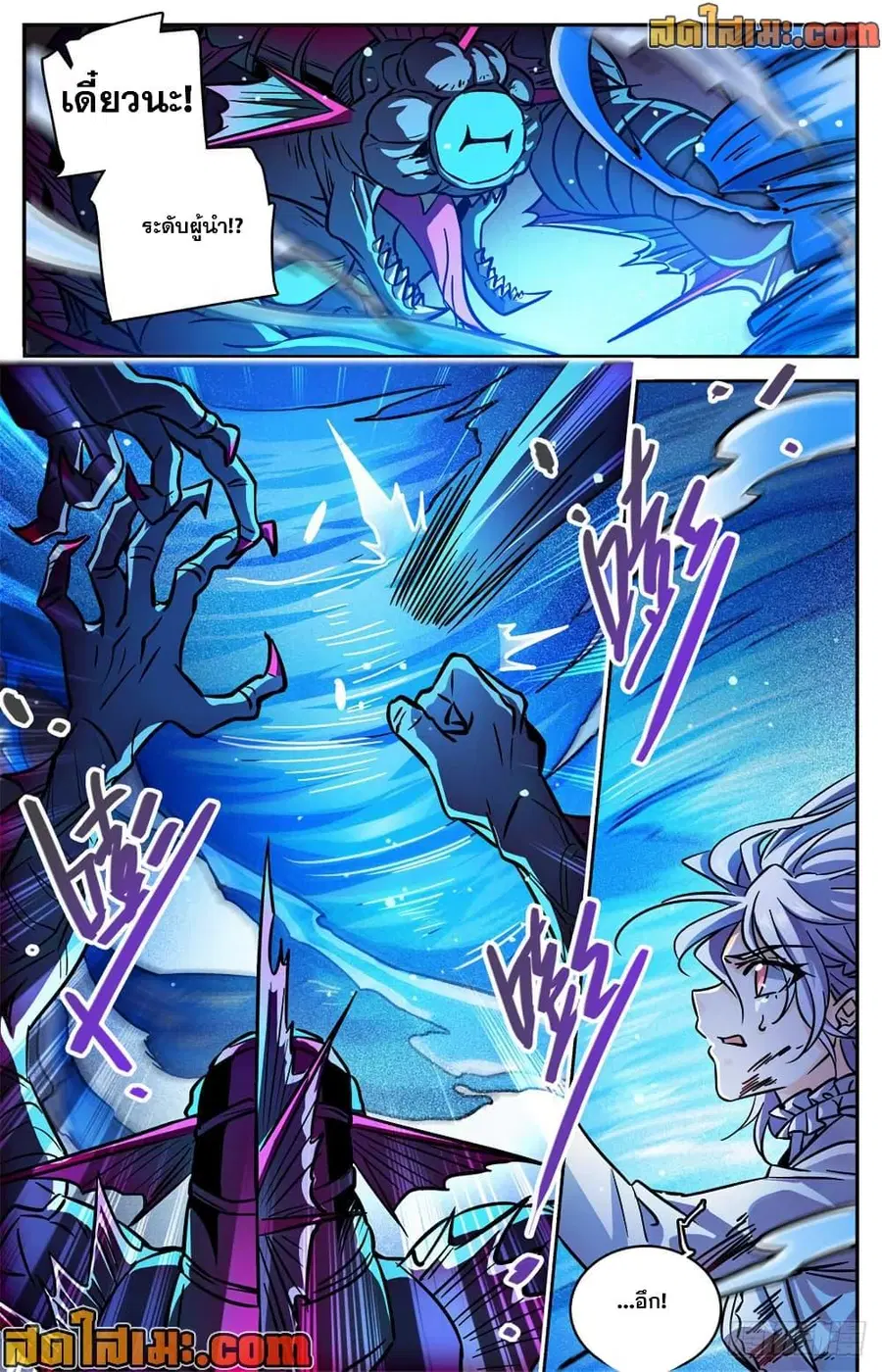 Versatile Mage ตอนที่ 523 หน้า 12