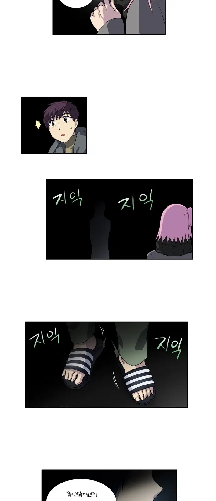The Gamer ตอนที่ 174 หน้า 10