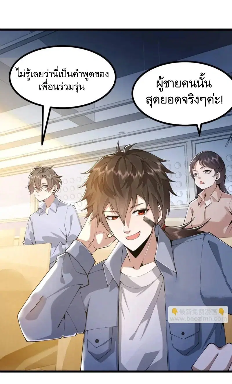 The First Order ตอนที่ 335 หน้า 23