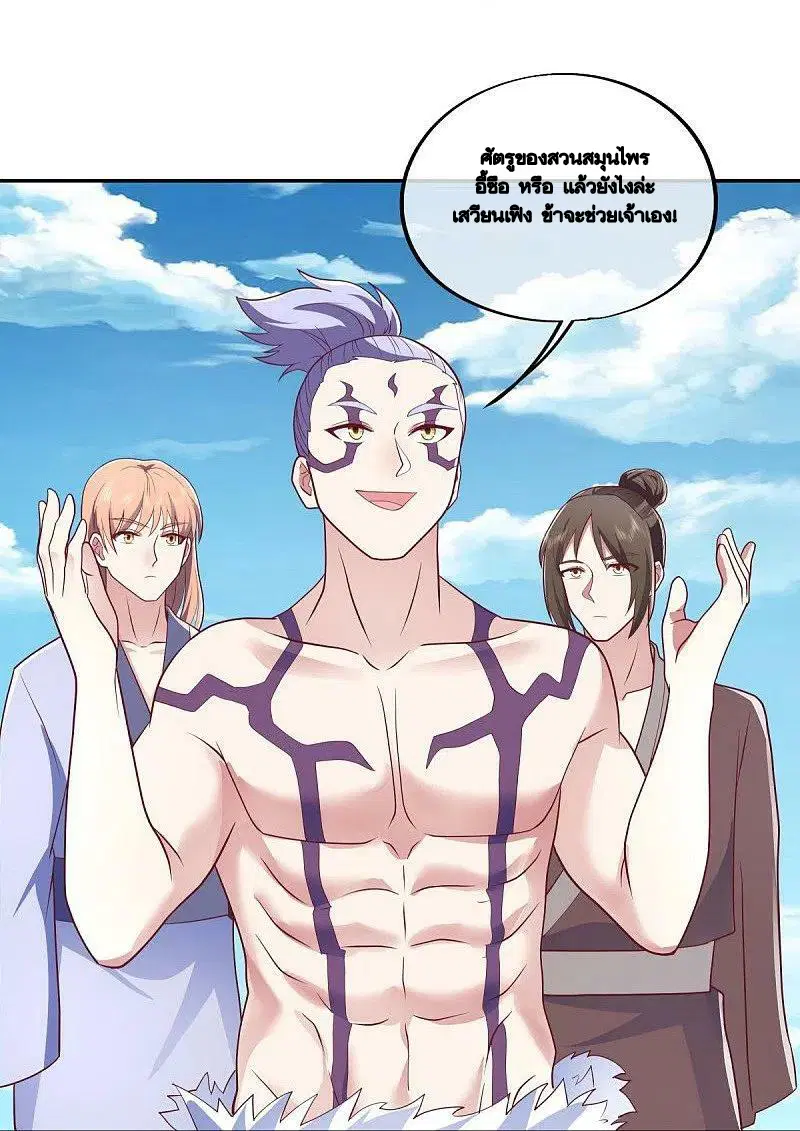 Peerless Battle Spirit ตอนที่ 484 หน้า 37