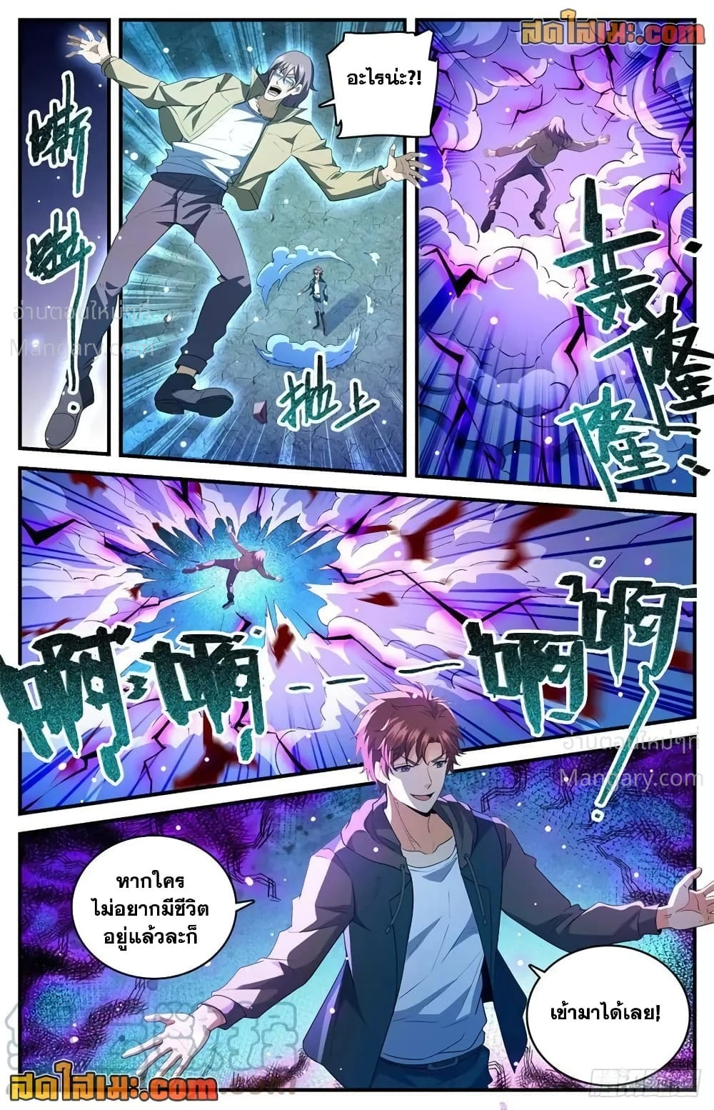 Versatile Mage ตอนที่ 767 หน้า 11