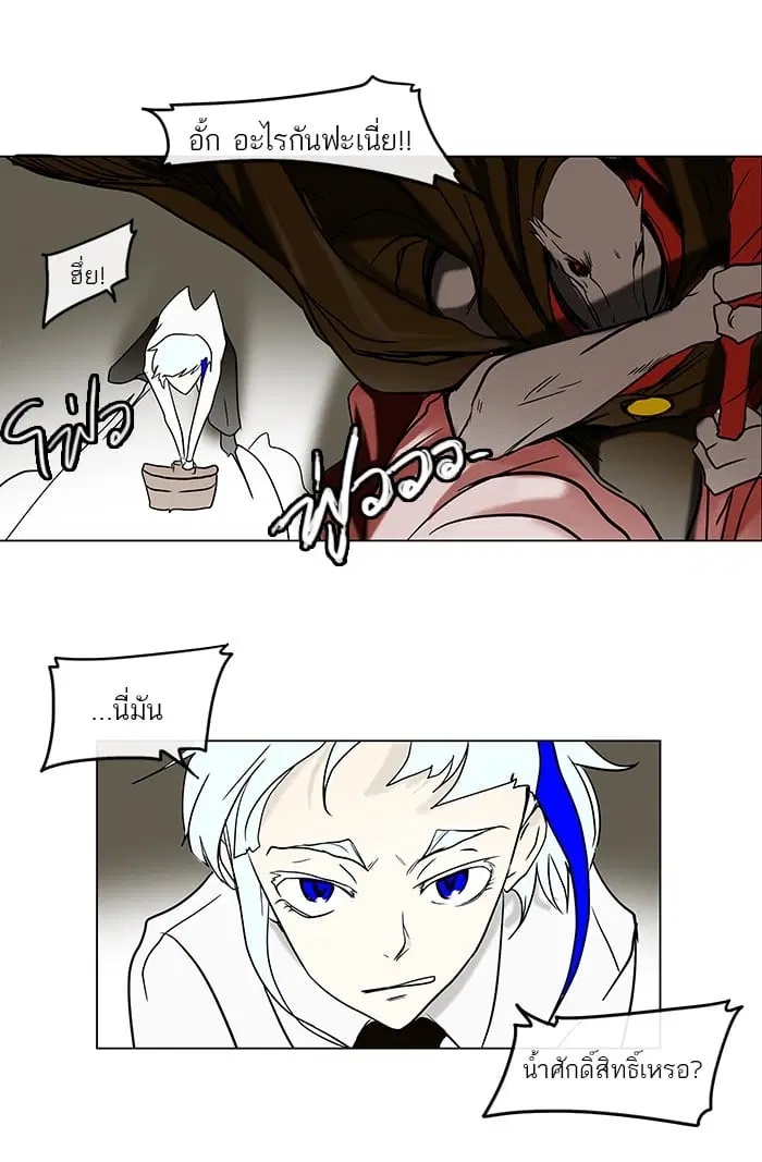 Tower of God ตอนที่ 10 หน้า 37
