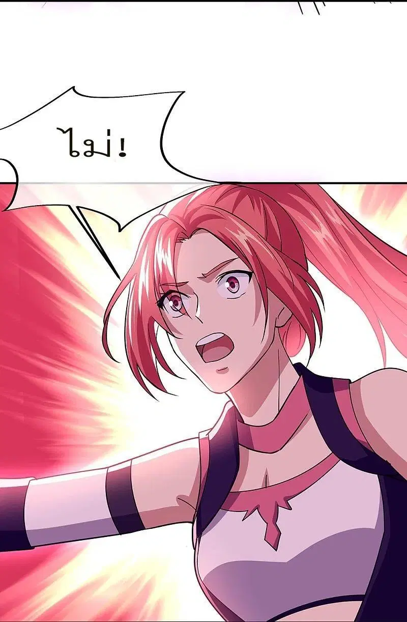 Peerless Battle Spirit ตอนที่ 324 หน้า 44
