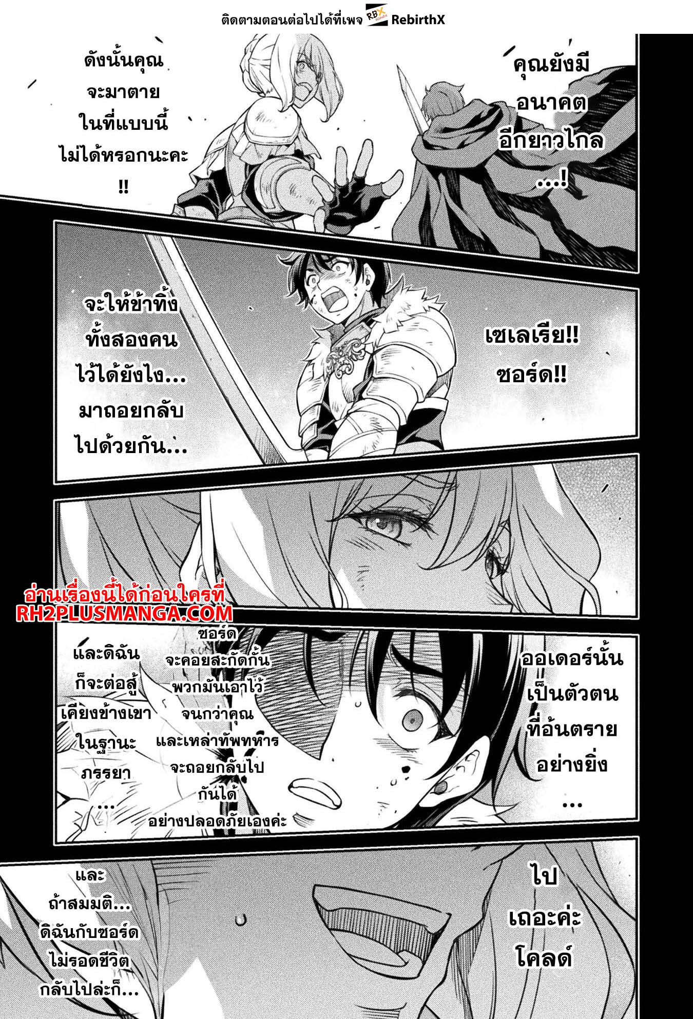 Drawing: Saikyou Mangaka wa Oekaki Skill de Isekai Musou Suru! นักวาดมังงะผู้ไร้เทียมทาน ณ แดนต่างโลก ตอนที่ 86 หน้า 13