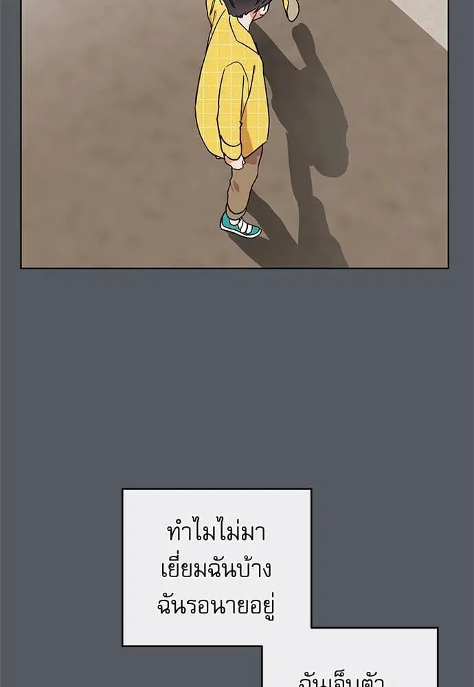 Red Candy – ปฏิบัติการชิงหัวใจ ตอนที่ 53 หน้า 67
