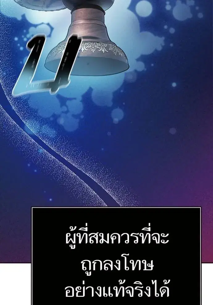 Tower of God ตอนที่ 635 หน้า 38