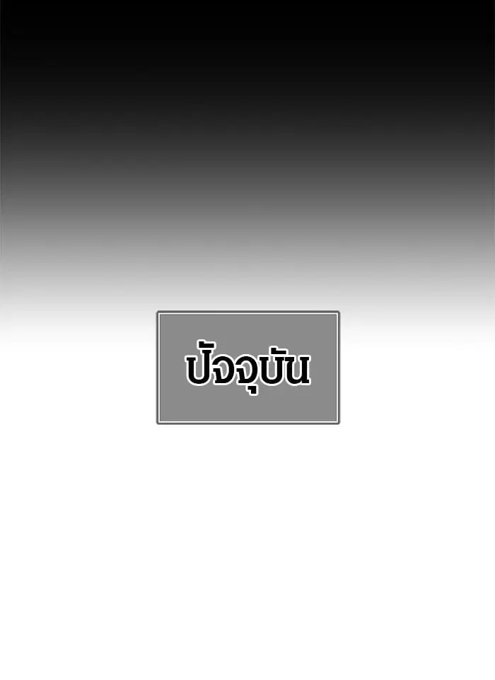 Tower of God ตอนที่ 306 หน้า 33