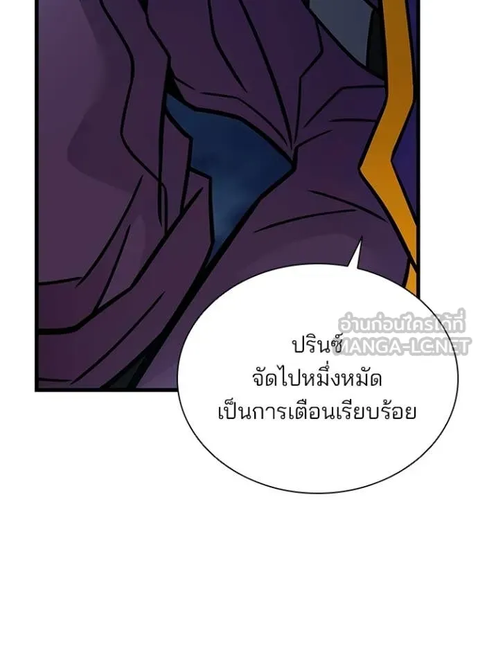 Villain to Kill ตอนที่ 224 หน้า 25
