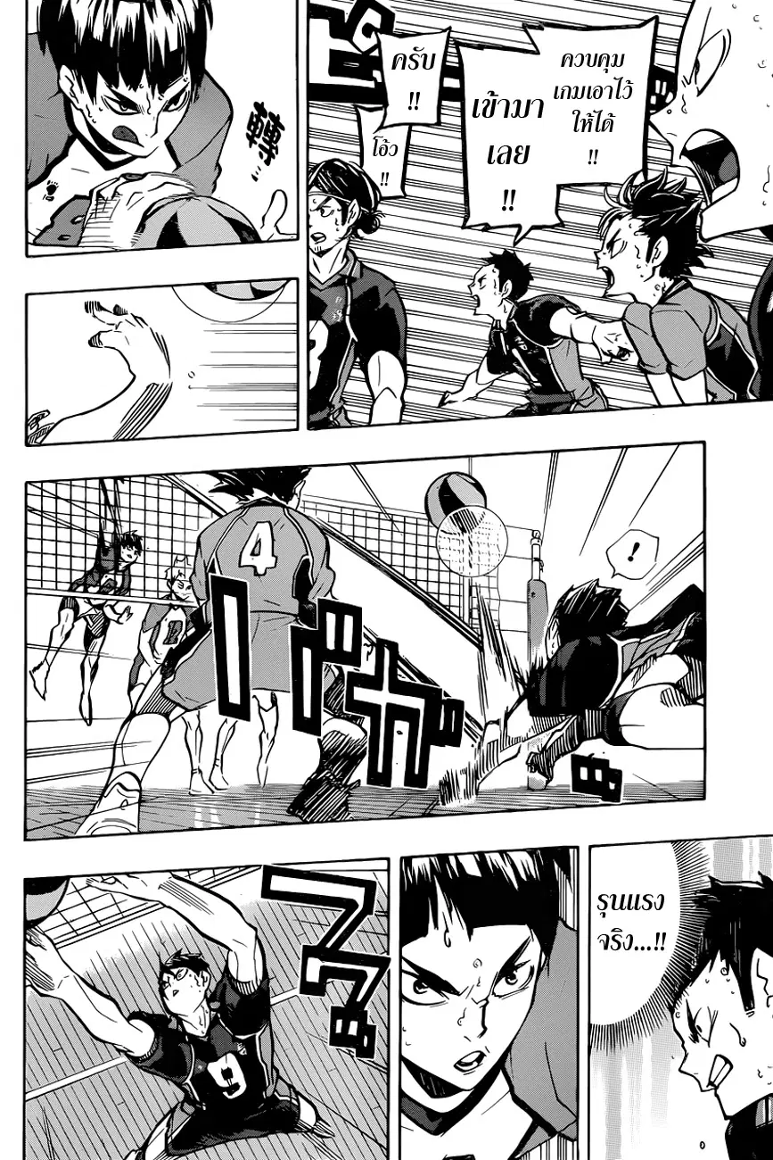 Haikyuu!! ตอนที่ 163 หน้า 12