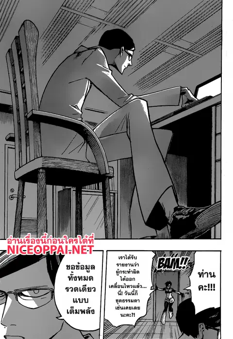 My Hero Academia ตอนที่ 124 หน้า 17