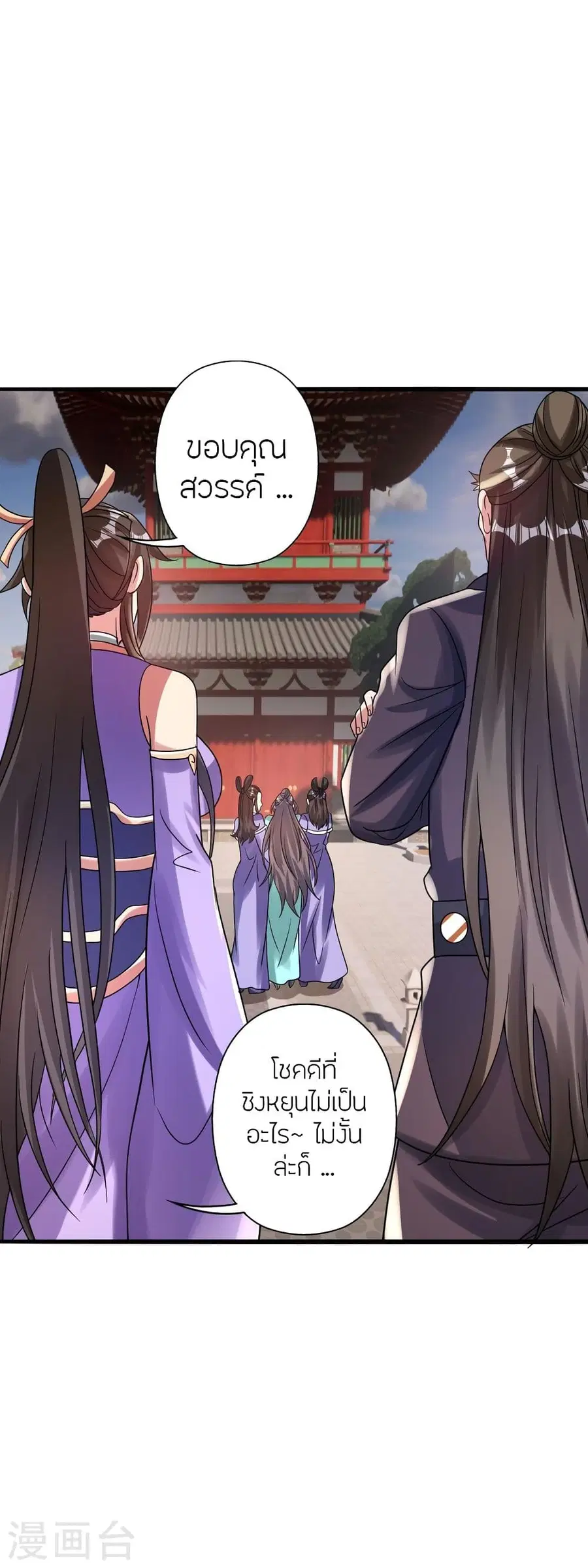 Banished Disciple’s Counterattack ราชาอมตะผู้ถูกขับไล่ ตอนที่ 341 หน้า 9