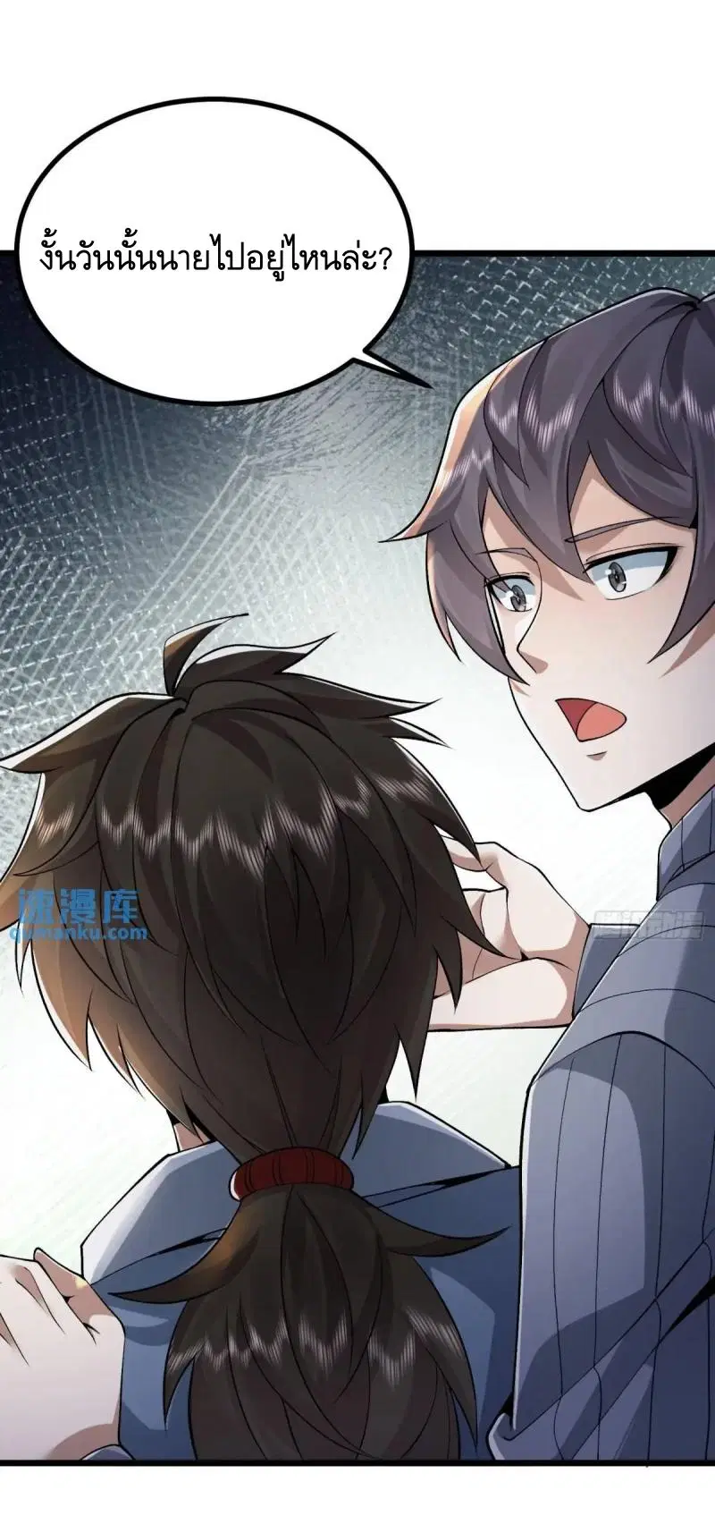 The First Order ตอนที่ 339 หน้า 16