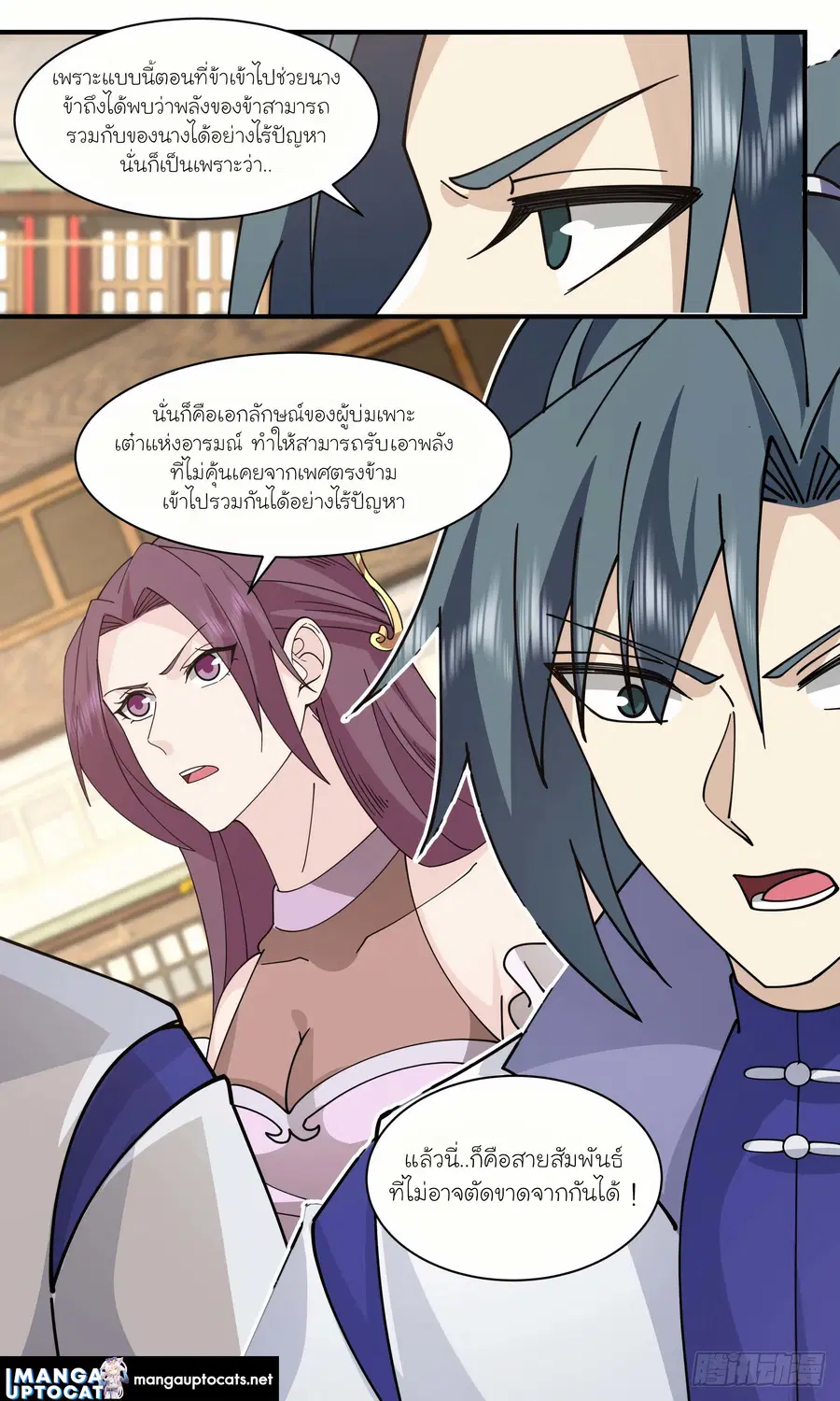Martial Peak ตอนที่ 2978 หน้า 10