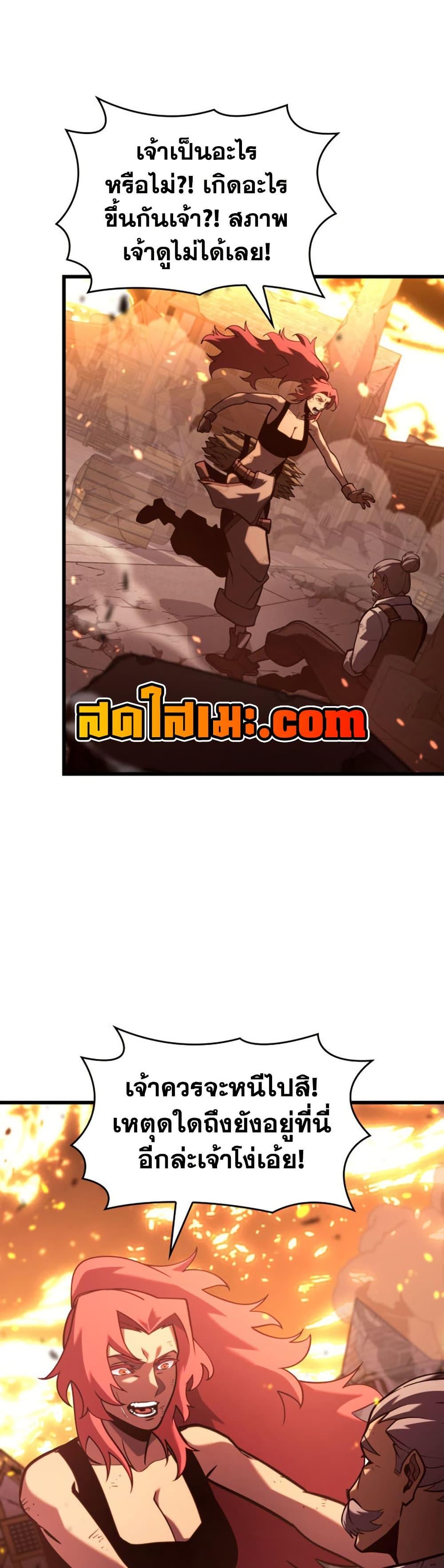 Return of the SSS-Class Ranker ตอนที่ 189 หน้า 14
